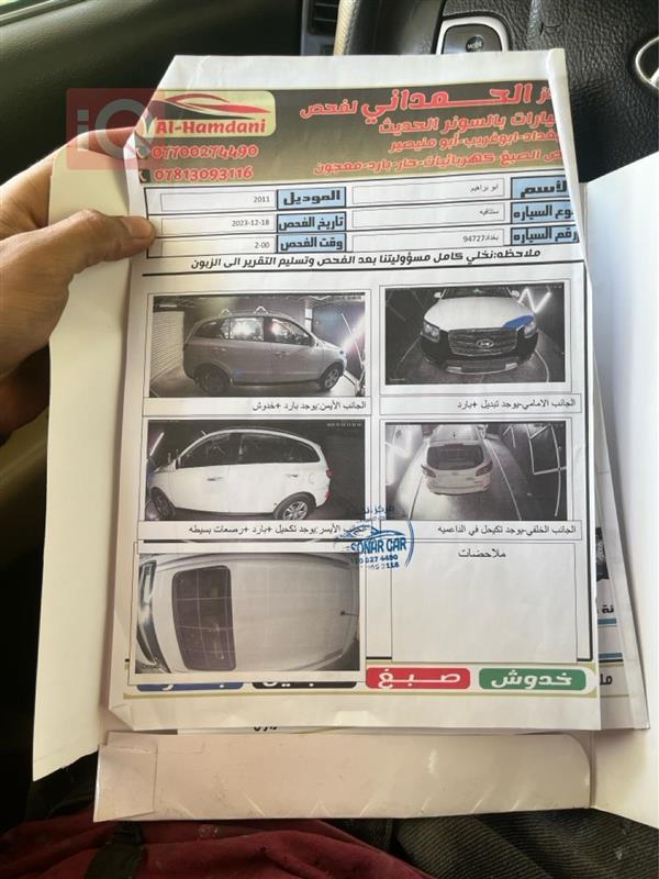 car image